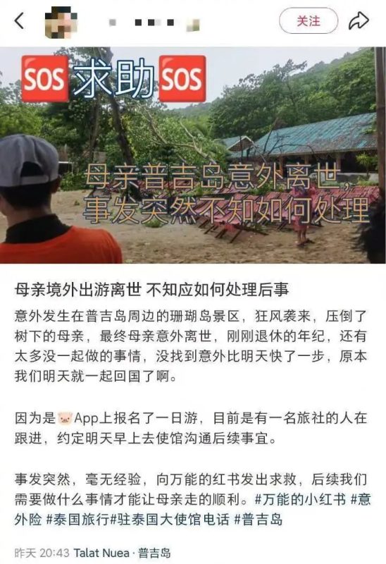 最新消息确认：我国女性游客遭遇重击不幸丧生！其女儿悲痛欲绝，表示原本计划次日启程回国，正值退休之际，却没想到不幸事件来得如此突然。-创优资源分享网