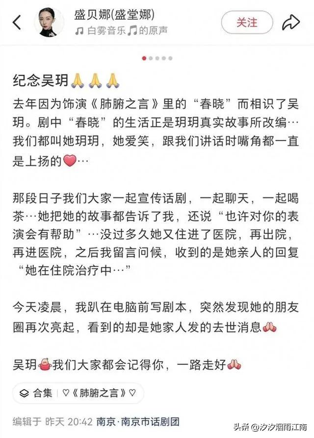 图片[7]-南京少女吴玥不幸离世！曾亮相央视，容貌出众，不幸离世的原因令人悲痛。-创优资源分享网