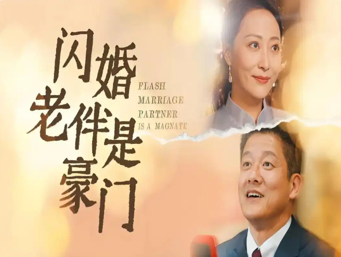 图片[3]-《猎捕老年群体之剧：情感荒漠中的资本盛宴与人性挣扎》-创优资源分享网