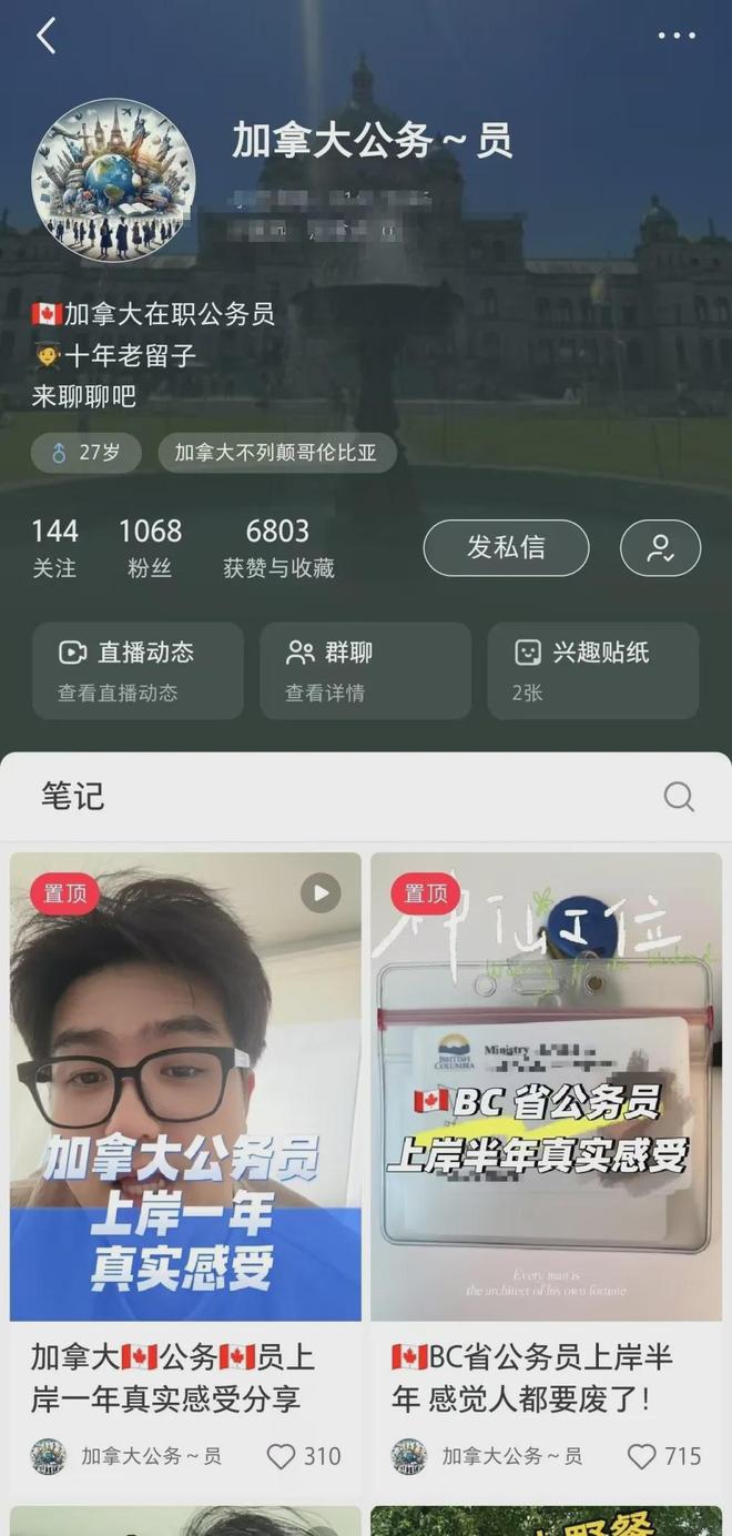26岁的河北籍男子Astro在加拿大成功成为公务员已接近两年。最近，他将自己的公务员考试经历分享到了网络上。-蓬勃资源分享网