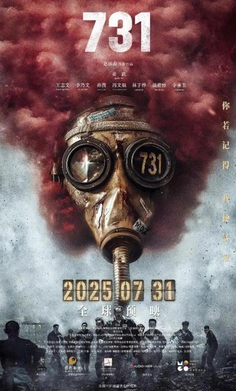 《731》点击量突破208万，未定档或许与以下三个因素相关-同恩资源分享网