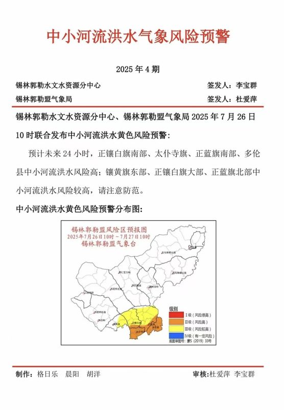 图片[2]-在内蒙古锡林郭勒地区，洪水肆虐，一位居住在蒙古包中的女性在睡梦中醒来，惊觉水位已上升至床板处。-创优资源分享网