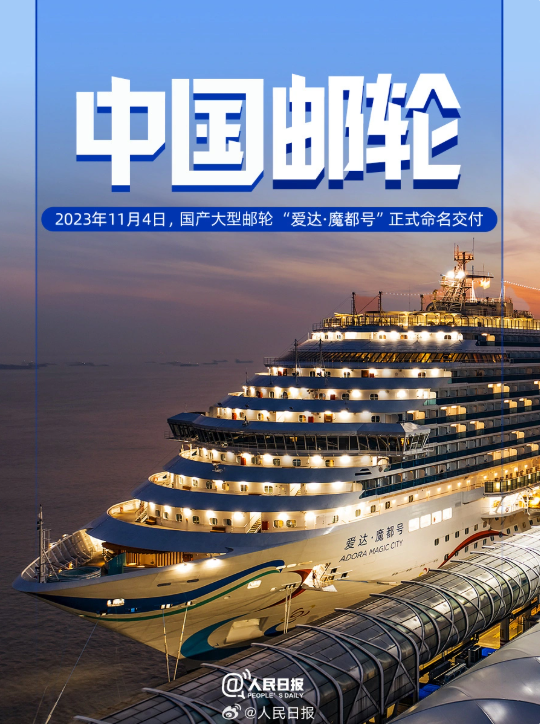 图片[5]-自豪欢呼！这些中国的璀璨名片正熠熠生辉-创优资源分享网