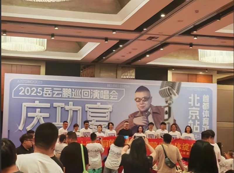 图片[6]-岳云鹏，这位喜剧界的“活宝”，演唱会落幕的喜悦还未散去，却意外迎来了一幕令人咋舌的“恶心”场景——岳云鹏被逼捐。-创优资源分享网