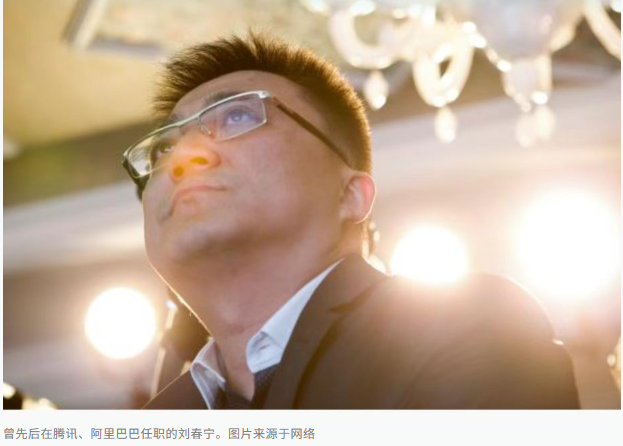 图片[5]-互联网巨头持续反腐行动：基层员工涉嫌违法获利高达数亿元-创优资源分享网