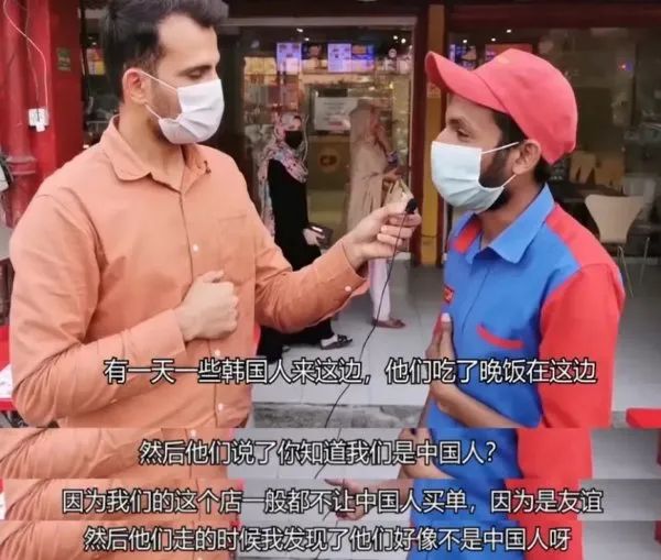 2017年，一位巴基斯坦博主揭露了这一现象，指出有些韩国人在巴国假冒中国人身份，以此手段获得商家提供的免费服务或折扣。-柠檬资源分享网
