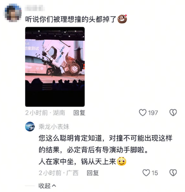 图片[3]-7月31日，乘龙卡车官方针对近日在理想汽车i8上市发布会上发生的8吨大卡车与理想i8的碰撞测试作出回应。-创优资源分享网