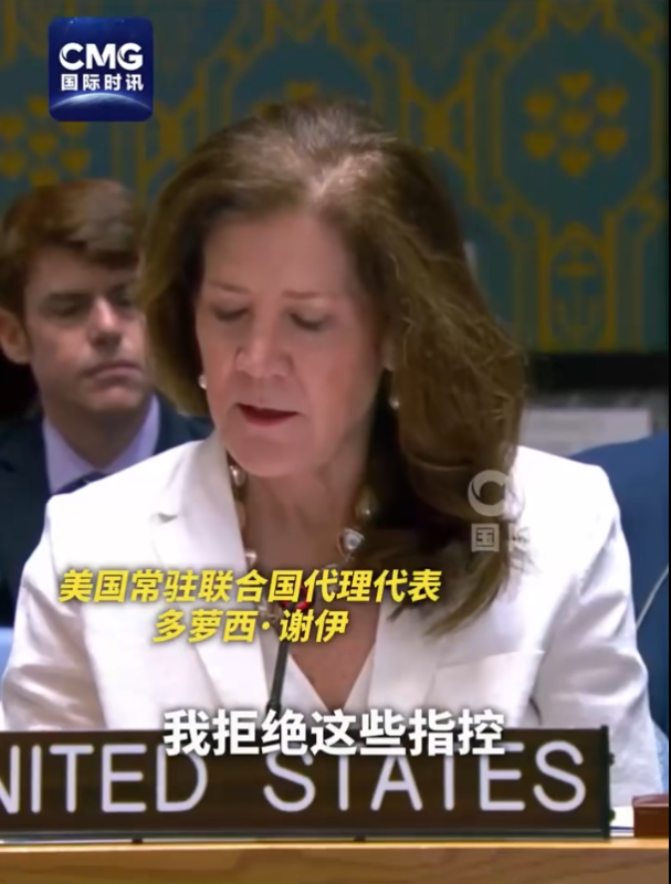 面对美国接连无端的指责，我在联合国安理会的现场进行了有力驳斥：他们理应感到羞愧与耻辱。-创优资源分享网