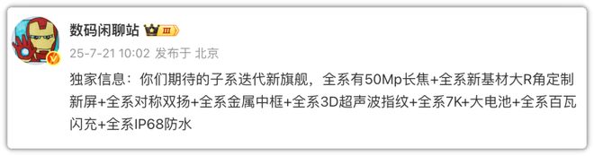 图片[4]-紧急消息！小米16面临红米的无情挑战，恐将被超越！-创优资源分享网