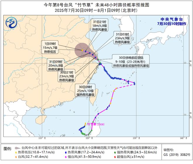 图片[2]-台风“竹节草”可能在上海再度登陆。-创优资源分享网