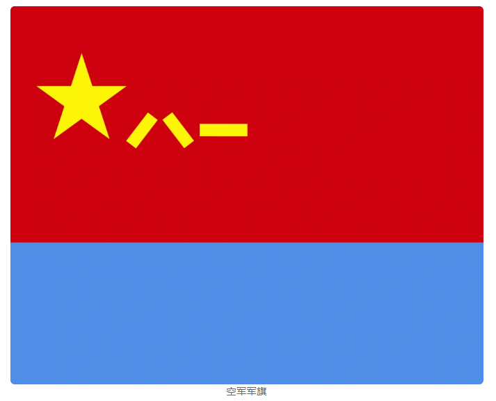 图片[4]-【军旗飘扬，兵种荣耀】今日，我国兵种军旗正式亮相，一组精美组图带你一睹风采！-创优资源分享网