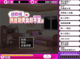 [日式RPG/汉化] 超色网络聊天小姐姐千里酱 精翻完整汉化版电脑 [800M]-同恩资源分享网