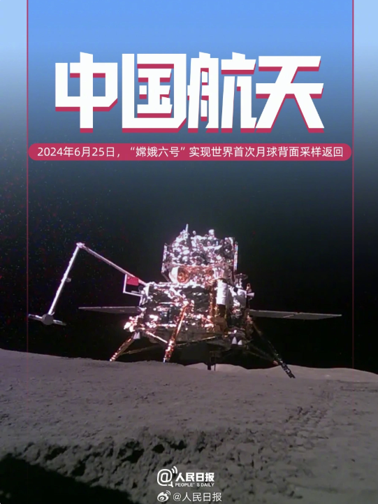 图片[6]-自豪欢呼！这些中国的璀璨名片正熠熠生辉-创优资源分享网