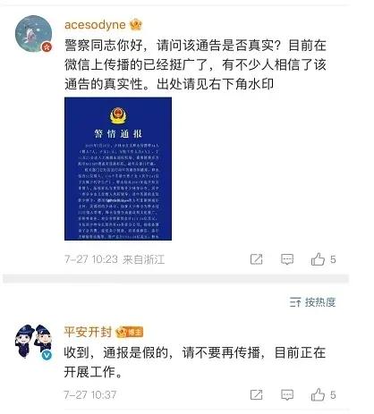 针对网络上流传的“少林寺方丈释永信携情人、子女等34人潜逃被拦截”的消息，警方已作出官方回应：该通报为虚假信息。目前，警方正在积极调查此事。-春天资源分享网