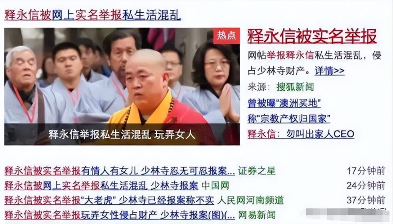 图片[3]-王岳伦心中不禁泛起波澜，他未曾想到，自己曾经风光无限的前妻李湘，在17年前竟与释永信有过一番愉快的交谈。-创优资源分享网