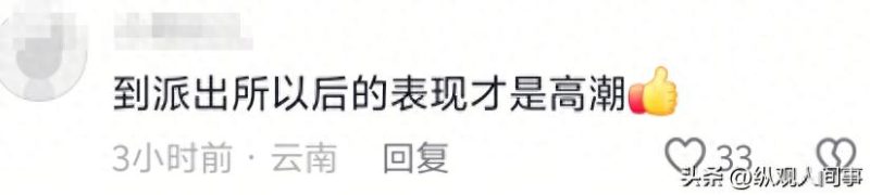 重庆洪崖洞“红衣女子强行拍照”事件：病态群体疯狂程度不容小觑-创优资源分享网