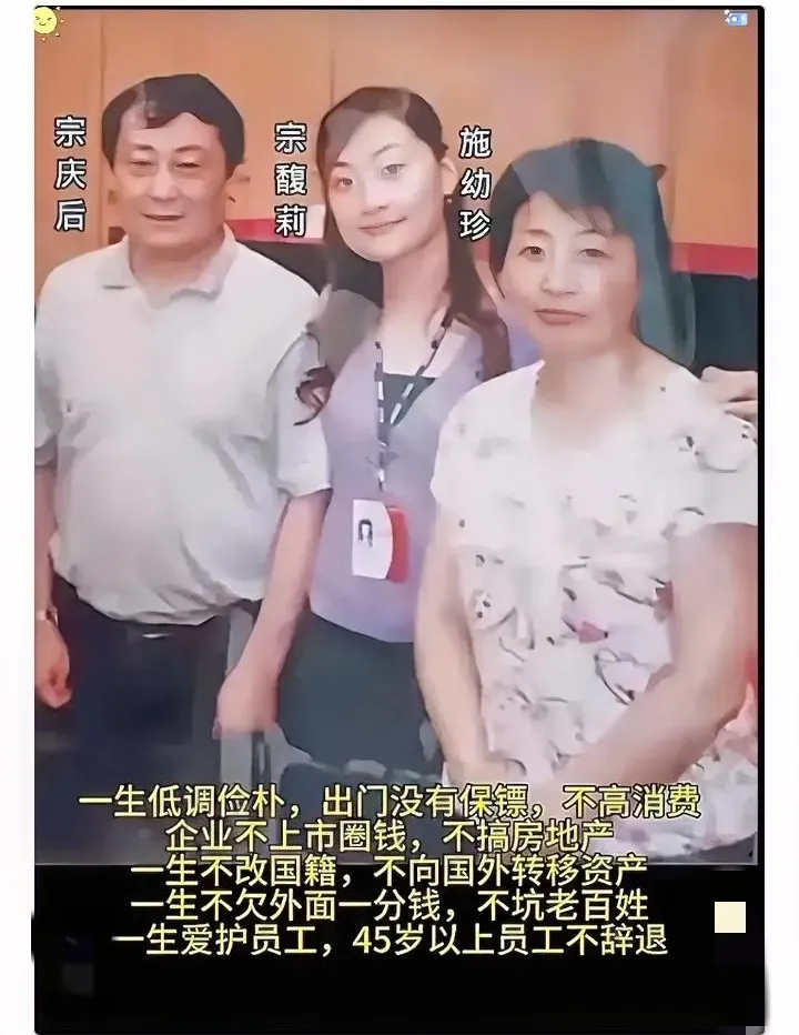 宗庆后家庭成员状况究竟如何？-萨沙资源分享网