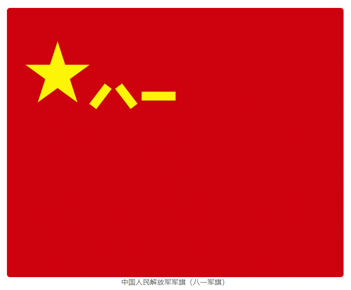 【军旗飘扬，兵种荣耀】今日，我国兵种军旗正式亮相，一组精美组图带你一睹风采！-同恩资源分享网