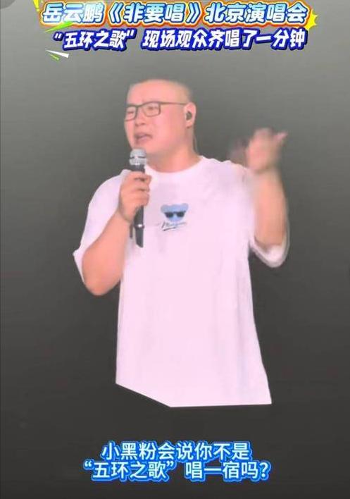 图片[7]-岳云鹏，这位喜剧界的“活宝”，演唱会落幕的喜悦还未散去，却意外迎来了一幕令人咋舌的“恶心”场景——岳云鹏被逼捐。-创优资源分享网