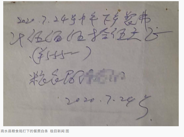 在扶贫一线，帮扶人员就餐却以白条结算，这种现象岂能被视为财务管理上的模糊不清？-春天资源分享网
