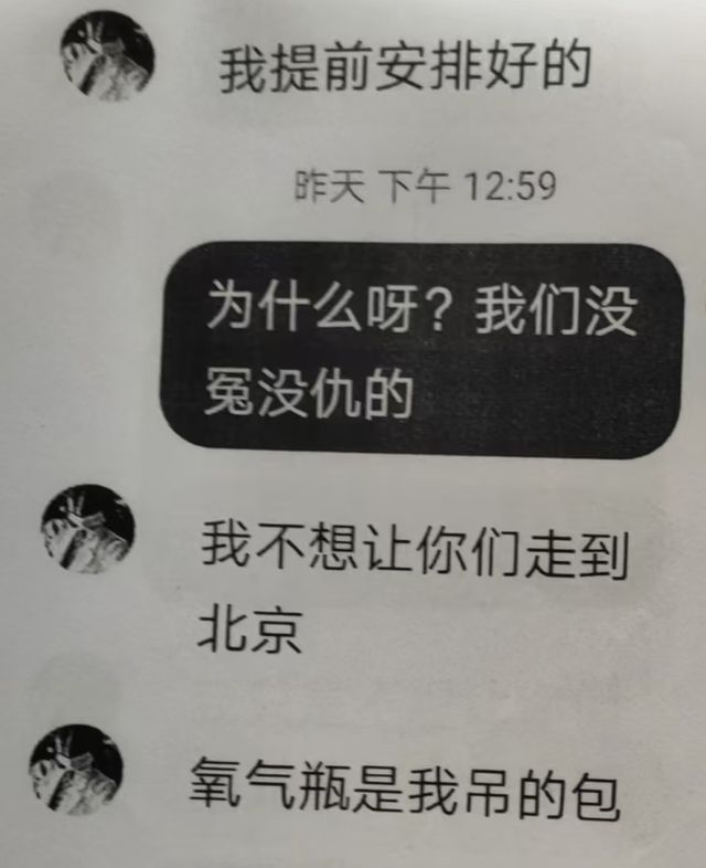 图片[5]-在“黑救护车案”中，遇难者家属已收到约48万元的赔偿尾款。此前，他们在网络上进行维权活动时，不幸遭遇了死亡威胁。随后，警方介入对此事进行了调查。-创优资源分享网