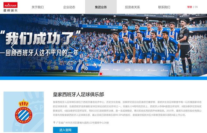 图片[2]-潮汕企业家以10.9亿元的价格出售了西班牙人足球俱乐部。尽管该公司去年亏损高达4.6亿元，-创优资源分享网