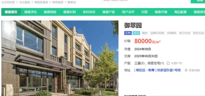 图片[9]-李嘉诚加速抛售内地资产，不惜五折大甩卖-创优资源分享网