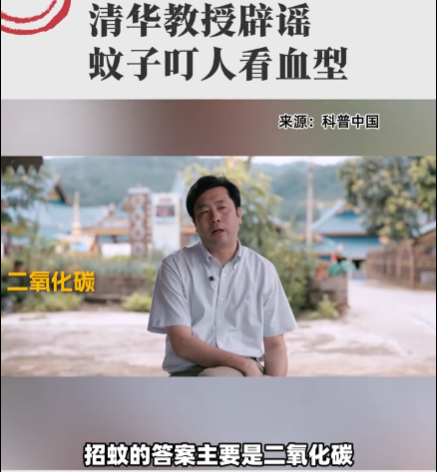 蚊子偏爱的目标并非血型所决定！血型说其实是错误的科学观念。我国科学家研发出针对蚊子的“疫苗”，成功破解了登革热的防治难题。-同恩资源分享网