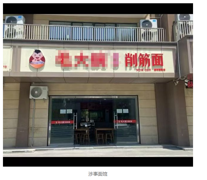 图片[2]-一对充满梦想的夫妻携手加盟了一家面馆，却未曾想，“卖完不够房费”的困境，-创优资源分享网