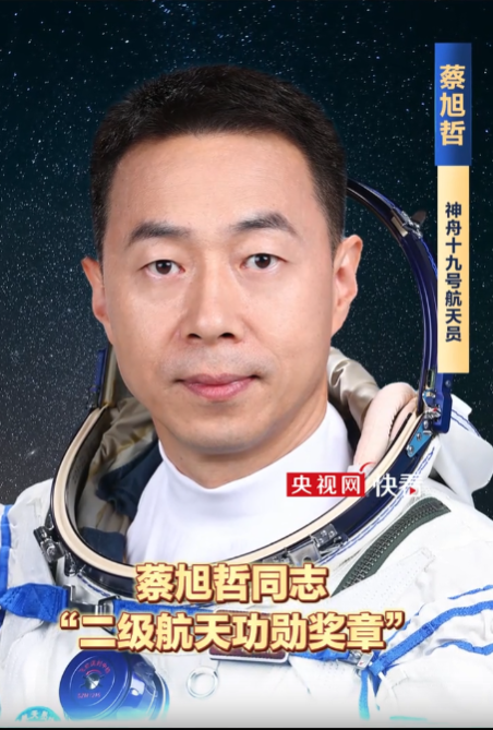 图片[3]-蔡旭哲荣获“二级航天功勋奖章”，而宋令东和王浩泽则被赋予了“英雄航天员”的荣誉称号。-创优资源分享网