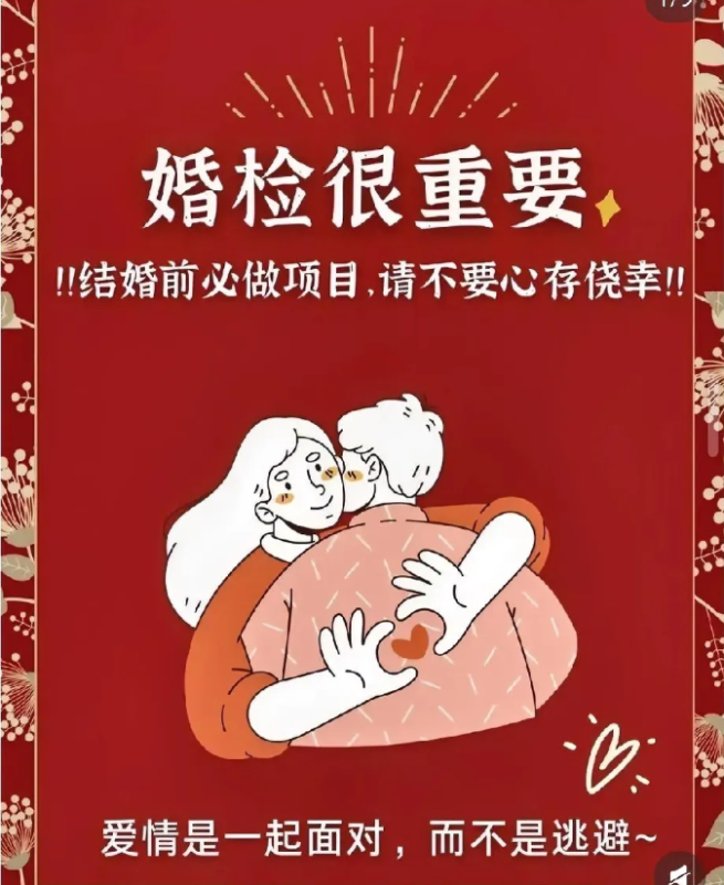 你是否赞同将艾滋病检测纳入婚姻体检的范围？-同恩资源分享网