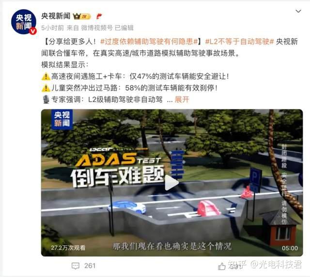 图片[6]-36辆汽车高速辅助驾驶在高速施工面前险些集体遭遇重大损失？-创优资源分享网