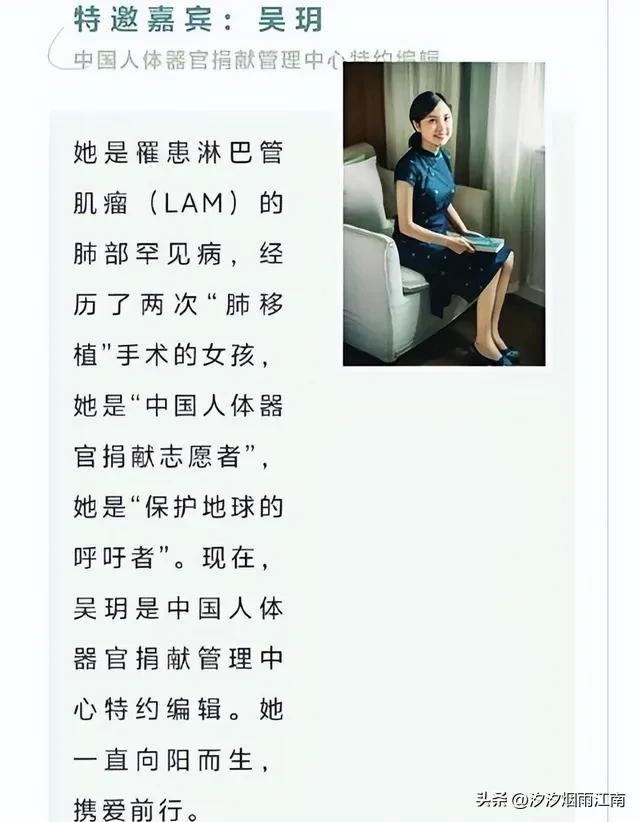 图片[9]-南京少女吴玥不幸离世！曾亮相央视，容貌出众，不幸离世的原因令人悲痛。-创优资源分享网