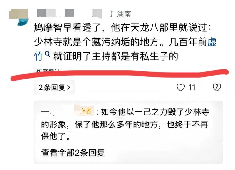 图片[5]-释永信：摒弃那些清规戒律，我渴望心爱的人与我紧密相伴！-创优资源分享网