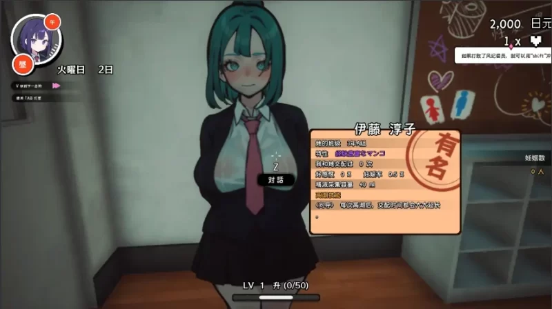[RPG/汉化] ☆援助怀运学园☆ Ver3.1 汉化无修版电脑 [4G]-同恩资源分享网