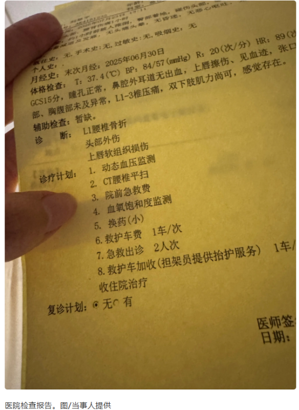 深圳一女性在面试过程中遭受殴打，导致腰椎骨折，警方已接受案件处理。-同恩资源分享网