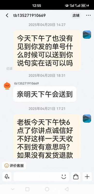 图片[3]-消费者网购空调未果，仅获赠4包抽纸，实际支付超5000元；淘宝客服解释：商家保证金不足，退款受阻。-创优资源分享网