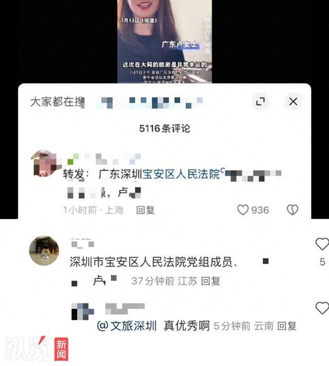 环卫工辛勤搜寻8吨垃圾寻回儿童手表，涉事游客非法院干部，深圳宝安法院辟谣-西瓜资源分享网