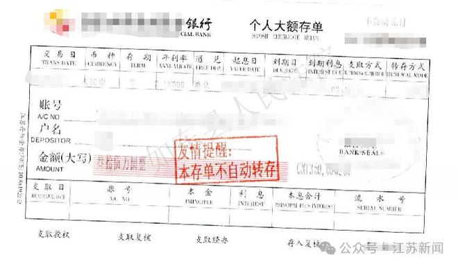在取出35万元存款时，账户余额却显示为零，市民对此提起诉讼。法院最终做出了判决。-同恩资源分享网