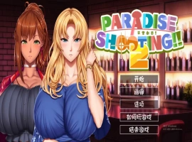 [SLG/汉化] 天堂射击２!! ARADISE SHOOTING 2!! – 官中无修版电脑 [200M]-同恩资源分享网