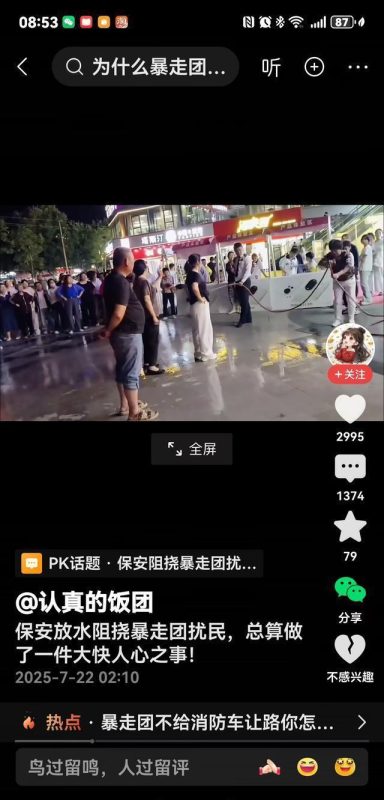 保安成功制止了暴走团对居民的侵扰，此举实乃一桩令人称快的好事！-同恩资源分享网