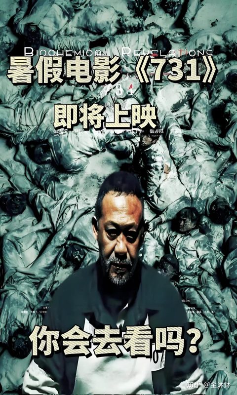 成千上万的观众共同唱响，为电影《731》发声。这一壮观的合唱场面充分展现了人们对影片所揭示历史事件的深刻同情与强烈反响。-同恩资源分享网