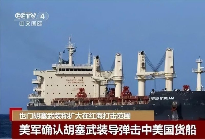 图片[7]-在第二艘巨型船只被击沉的短短24小时内，我国迅速发表声明，对胡塞武装发表强硬言论。-创优资源分享网