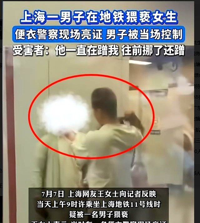 女子地铁遭遇不轨行为，男子被现场制服，事件细节披露-西瓜资源分享网