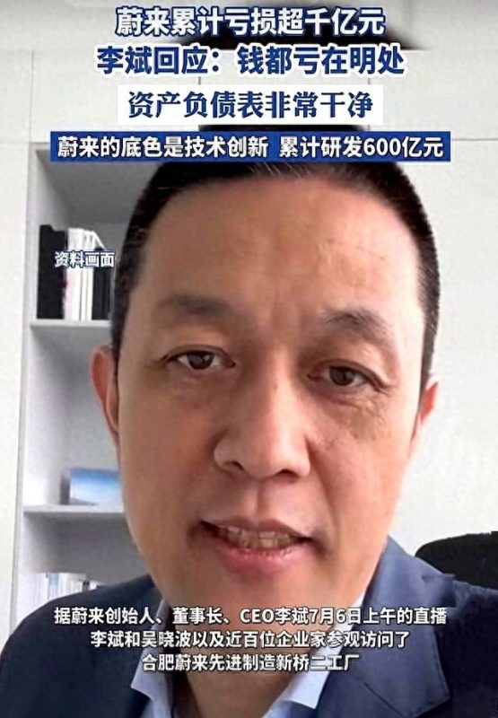 李斌面临“跑路”质疑，蔚来销量下滑，他将如何力挽狂澜？-创优资源分享网