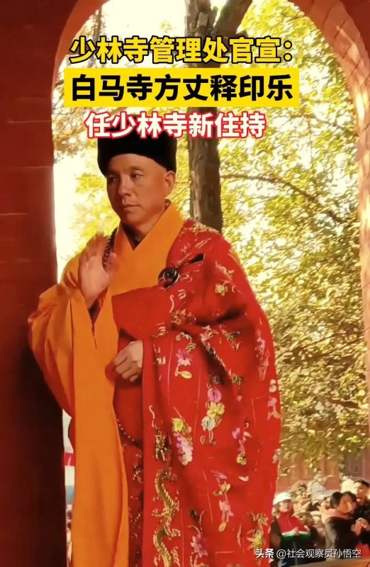 图片[3]-少林寺新任掌门人释乐印，上任伊始便果断“挥刀”砍掉了价值1988元的“财神香”。-创优资源分享网