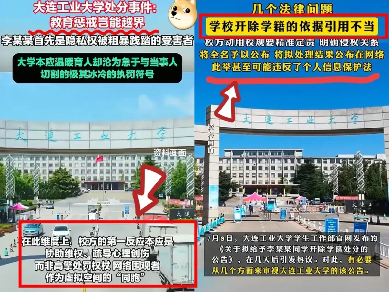 多家媒体联合对大连工业大学发起关注，这一举动让人不禁感叹“厉害了”！-蓬勃资源分享网