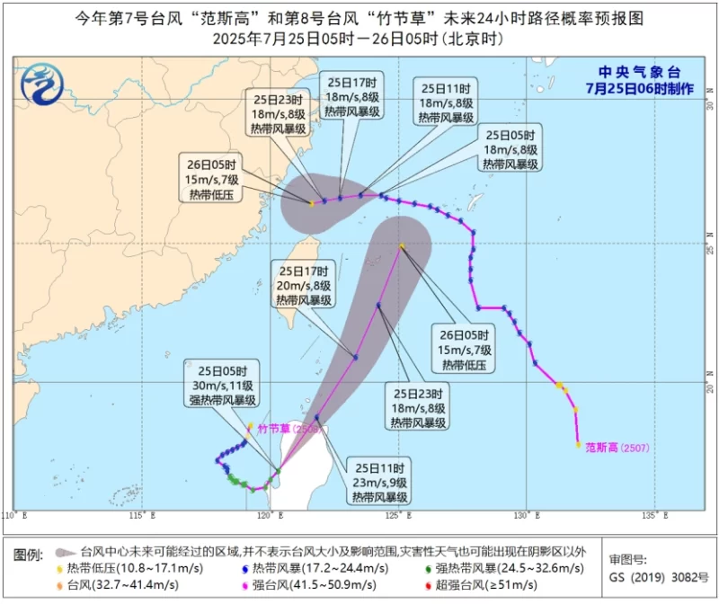 中央气象台于7月25日06时继续发布台风蓝色预警和暴雨黄色预警：-春天资源分享网
