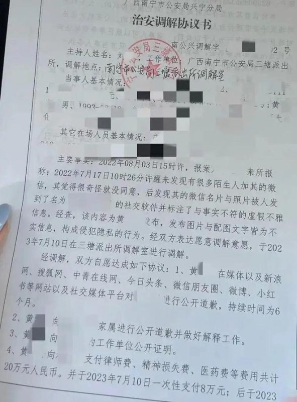 揭露散布不实流言的匿名者  女性历经三年维权之路，造谣者拒绝赔偿-创优资源分享网