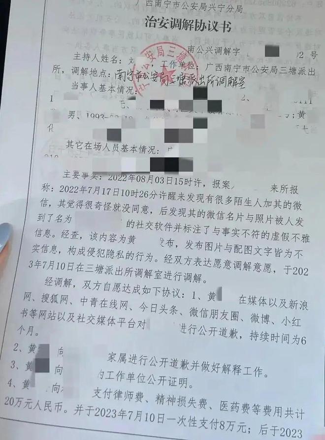 揭露散布不实流言的匿名者  女性历经三年维权之路，造谣者拒绝赔偿-萨沙资源分享网